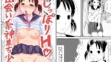 【貧乳】 出会い系神まち少女としっぽりH 【d_043951】