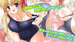 【貧乳】 こんいろのえほん3 -Love Sunshine- 【d_045405】