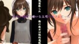 【貧乳】 最低寝取られ 俺の彼女は性的逸脱症 ‐彼女が職場で嫌いな上司のセフレだった‐ 【d_049439】