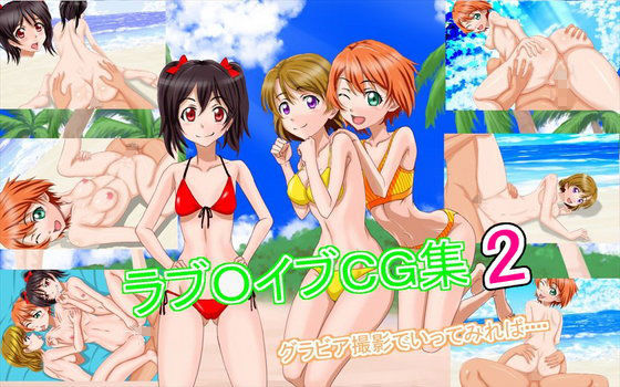 【貧乳】 ラブOイブCG集2 【d_066331】