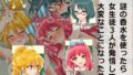 【貧乳】 謎の香水を使ったら女生徒3人が発情して大変なことになった件 【d_069841】