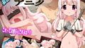 【貧乳】 最弱？勇者のアニタ 【d_077011】