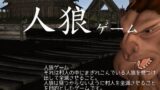 【貧乳】 人狼ゲーム 【d_081429】