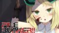 【貧乳】 PileBunker！！ 【d_084141】