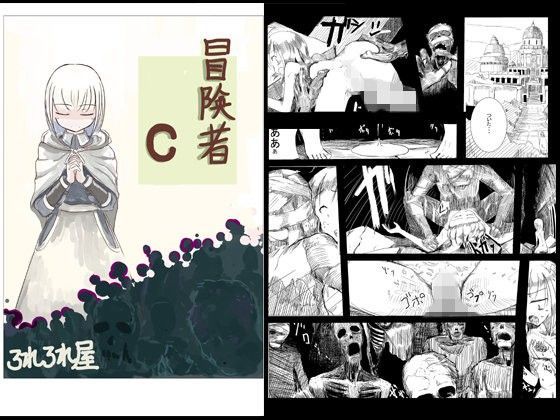 【貧乳】 冒険者C 【d_094479】