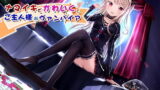 【貧乳】 ナマイキでかわいくてご主人様なヴァンパイア【新型ダミーヘッド】 【d_099238】