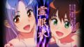 【貧乳】 霊眠水 【d_099547】