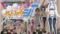 【貧乳】 SEXビルド・ファイター・シア 【d_101523】