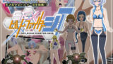 【貧乳】 SEXビルド・ファイター・シア 【d_101523】
