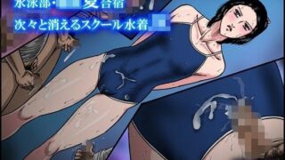 【貧乳】 欲望回帰第546章-輪●合宿@次々と消える生意気スク水JK- 【d_102581】