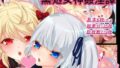 【貧乳】 黒処女神姦淫譚 【d_102932】