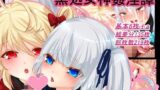【貧乳】 黒処女神姦淫譚 【d_102932】