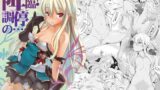 【貧乳】 降臨！調停の… 【d_104704】