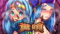 【貧乳】 糞喰IV 【d_105086】