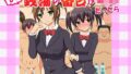 【貧乳】 もし銭湯の番台がJKだったら 【d_105672】