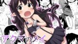 【貧乳】 アクマのメイ 【d_112094】