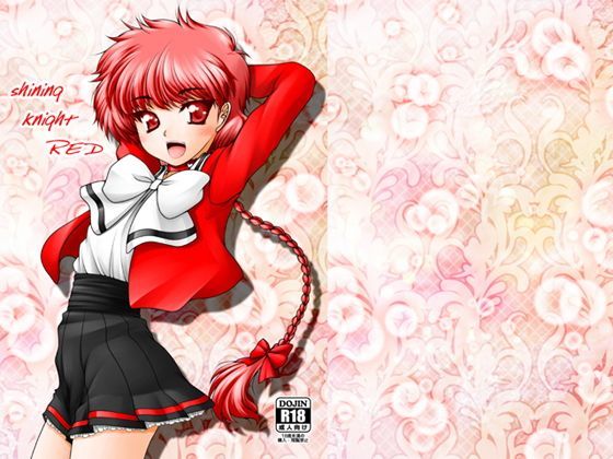 【貧乳】 shining knight RED 【d_114664】
