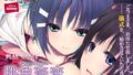 【貧乳】 桃色恋恋〜姉妹とつむぐエッチな関係〜 PLAY MOVIE 【d_118030】
