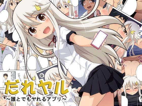 【貧乳】 だれヤル 【d_119000】
