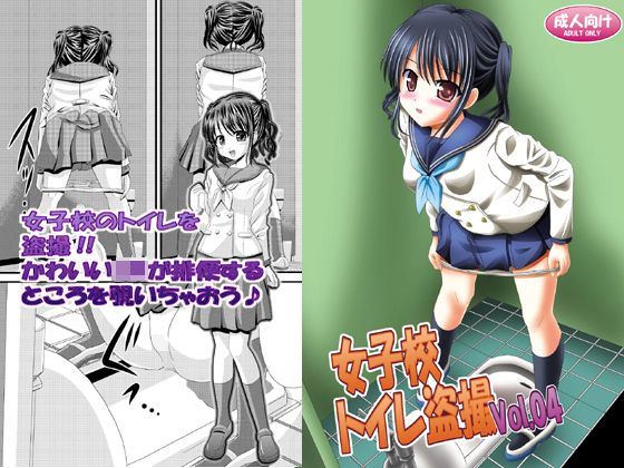 【貧乳】 女子校トイレ盗撮Vol.04 【d_119167】
