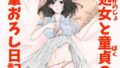 【貧乳】 処女と童貞の筆おろし日記/彼女と僕の筆おろし日記 【d_119633】