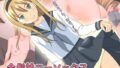 【貧乳】 金髪妹ニーソックス 【d_120916】