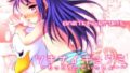 【貧乳】 ツキナイキョウミ〜もっとずっといっしょ〜 【d_124310】