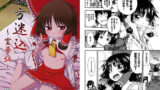 【貧乳】 東方迷込〜霊夢編〜 【d_129248】