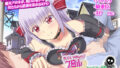 【貧乳】 タイムアタック！ フロルの精液回収ゲーム 【d_132579】