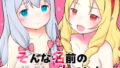 【貧乳】 そんな名前の人でした。 【d_134541】