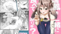 【貧乳】 瑞鳳も一緒に食べてみりゅ？ 【d_138010】