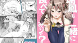 【貧乳】 瑞鳳も一緒に食べてみりゅ？ 【d_138010】