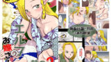 【貧乳】 エルフのお嫁さん 2 【d_150027】