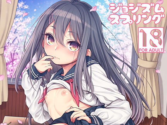 【貧乳】 JYOJIZM SPRING 【d_152821】