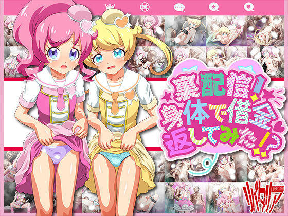 【貧乳】 裏配信！身体で借金返してみた！？ 【d_154207】