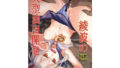 【貧乳】 綾波の大型油田開発 【d_154722】