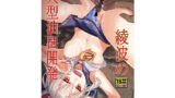 【貧乳】 綾波の大型油田開発 【d_154722】