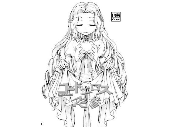 【貧乳】 コードエロスR2参 【d_154728】