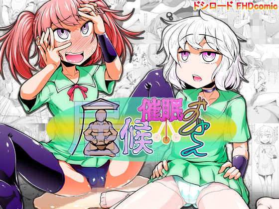 【貧乳】 居候催●おじさん 【d_155132】