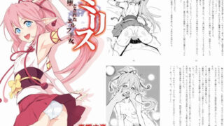 【貧乳】 ミリス 堕とされたエルフ王女 【d_155169】