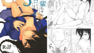 【貧乳】 後輩ちゃんにエロいことされる本5 【d_158196】