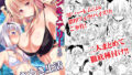 【貧乳】 アン＆メアリーとのぬきぬき生活 【d_159792】