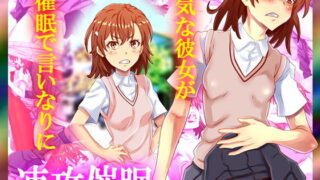 【貧乳】 速攻催● 【d_160293】