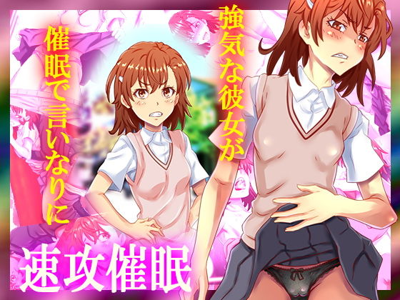 【貧乳】 速攻催● 【d_160293】