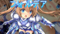【貧乳】 駆動装甲フォルデア 【d_162413】