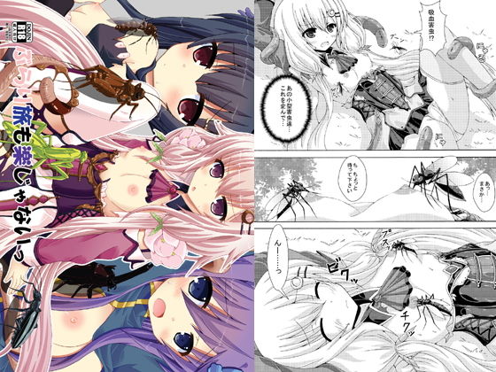 【貧乳】 ぶらり旅も楽じゃないっ 【d_162920】