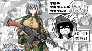 【貧乳】 コスプレ売り子のオトモダチ 第4話:イベント後汗だくックス！ 【d_165388】