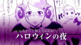 【貧乳】 【zip】ハロウィンの夜 【d_166572】