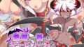 【貧乳】 悪魔から貰ったキューピットの矢で俺の人生が変わった話 【d_166708】