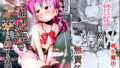 【貧乳】 泣いちゃっても淫魔法で輪●され続ける漫画 【d_178447】